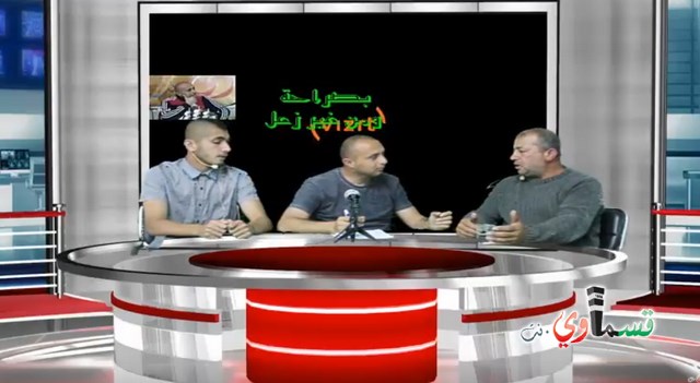 فيديو: اللقاء الكامل مع المدرب نبيل طه ونجله لاعب شبيبة مكابي هرتسليا اياد طه ضمن برنامج  بصراحة ومن غير زعل  